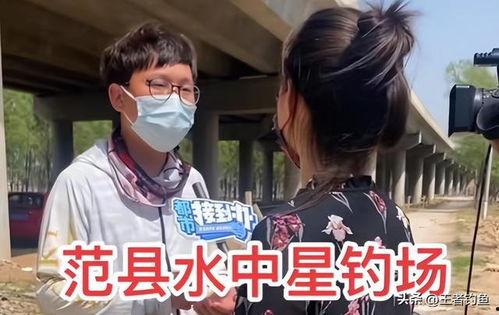 钓鱼明星网红是谁啊,他是谁？