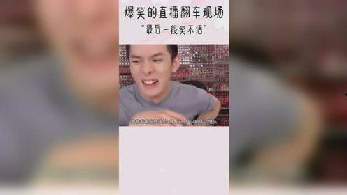 明星网红陆续翻车,揭秘网络红人背后的真相与反思