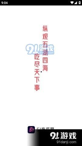 吃瓜今日吃瓜入口下载app,天下我有——吃瓜今日吃瓜入口，畅享海量瓜果盛宴
