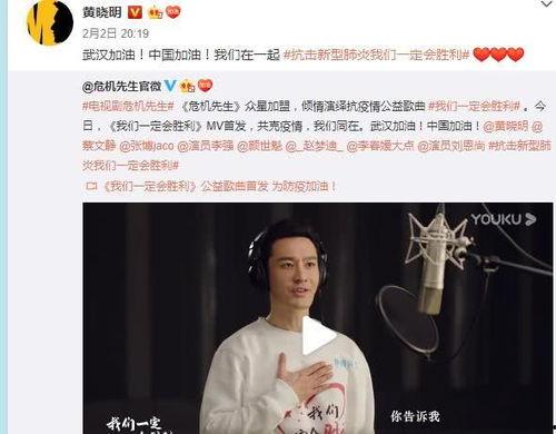 为中国加油的明星网红,中国加油明星网红集结号