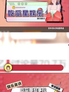 今日头条你吃瓜了吗,你吃瓜了吗？揭秘娱乐圈最新热点事件！