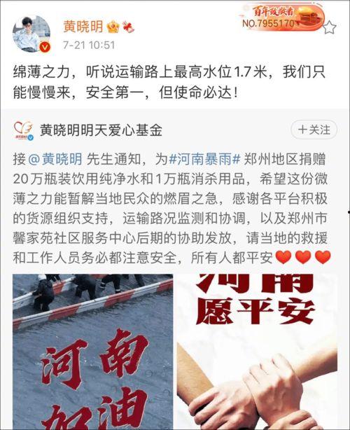 河南挺住明星网红是谁,共筑防线