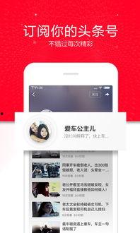 今日头条万能瓜爷视频下载,万能瓜爷教你轻松下载今日头条热门视频