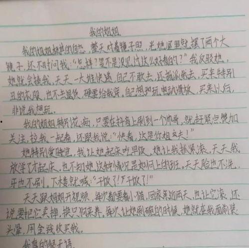 科学与明星网红的作文,探索新时代的传播力量