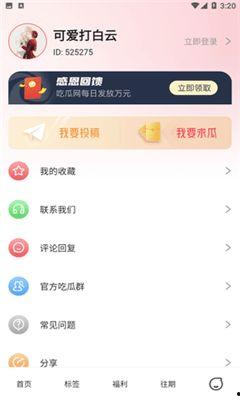 吃瓜视频今日大瓜51
