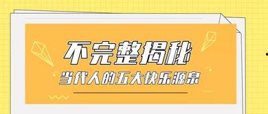 今日快乐源泉吃瓜,吃瓜群众狂欢盛宴