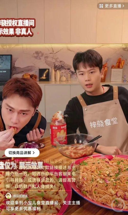 明星网红视频带货切片,明星视频切片揭秘热门商品背后的魅力