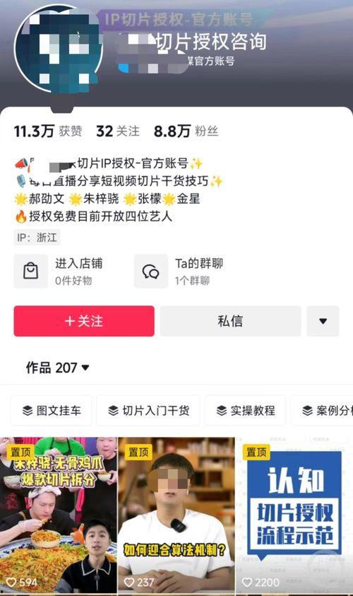 明星网红视频带货切片,明星视频切片揭秘热门商品背后的魅力