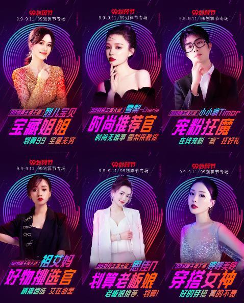 明星网红达人矩阵品销,打造品销新生态的跨界融合之道