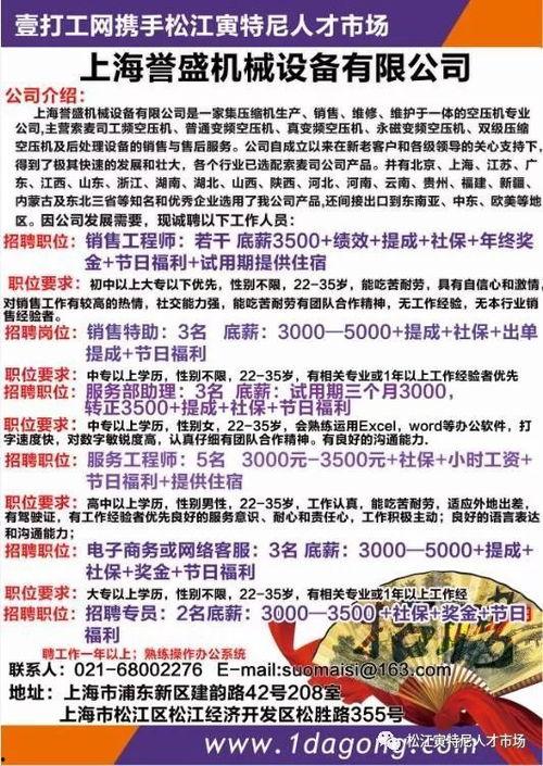 今日瓜沥临港招临时工,临时工岗位抢眼，就业新机遇来袭”