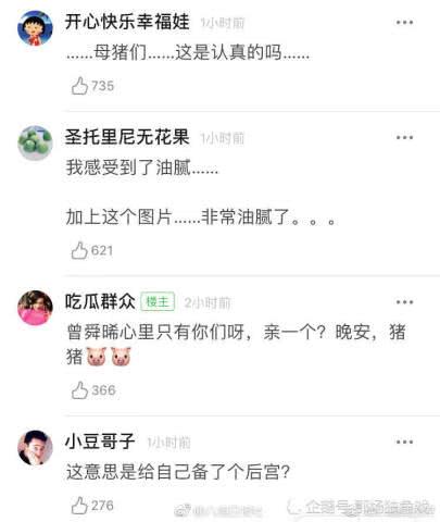 明星网红说说句子简短