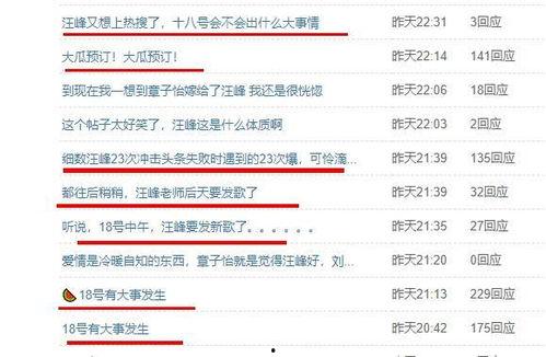 今日头条发布吃瓜视频,吃瓜视频背后的惊人真相！