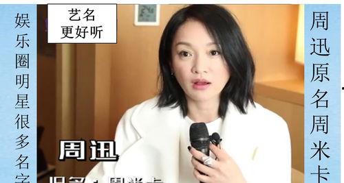 临海明星网红有哪些名字,揭秘临海明星网红的璀璨名字