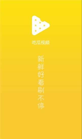 今日吃瓜吃瓜新闻视频下载,揭秘吃瓜新闻视频背后的下载奥秘