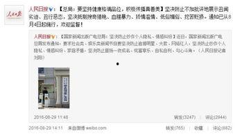 明星网红被整治的新闻,行业净化行动全面启动