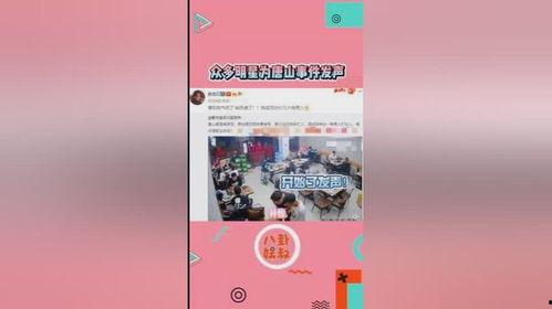 众多明星网红为唐山发声,共筑唐山美好未来