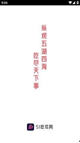 今日吃瓜51 更新,新鲜热辣，揭秘娱乐圈最新动态！