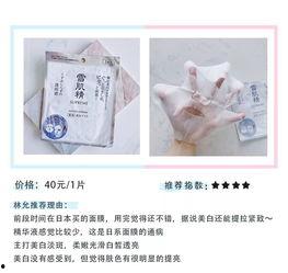 明星网红推荐面膜测评图,揭秘热门产品真实效果