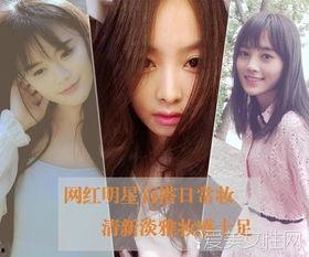 女明星网红的妆容,时尚与个性的完美融合