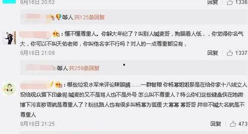 调侃流量明星网红的句子,调侃背后的真相与反思