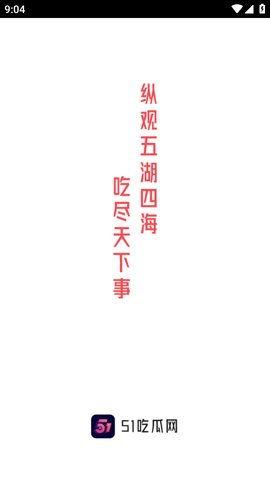 今日吃瓜51 每日更新,揭秘娱乐圈最新热点，每日更新，精彩不容错过！