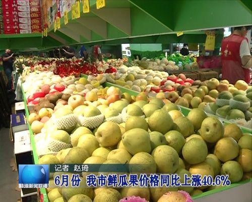 今日鲜瓜最新价格行情,涨跌波动，市场动态一览”