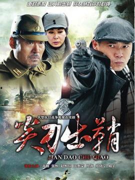 尖刀电视剧,暗战风云，生死较量