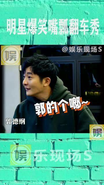 明星网红翻车场面图片,一场场尴尬场面的真实记录