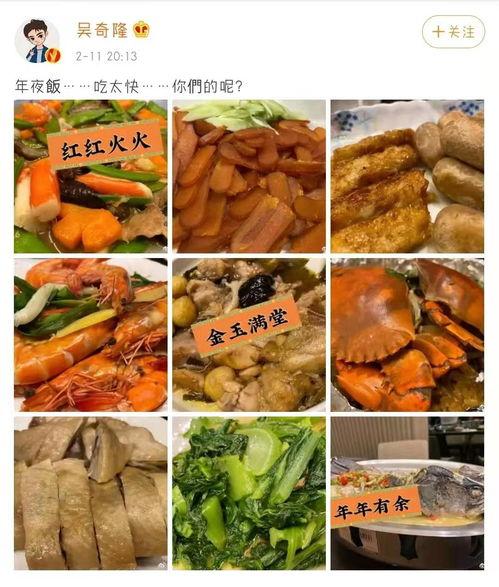 最近明星网红美食是谁