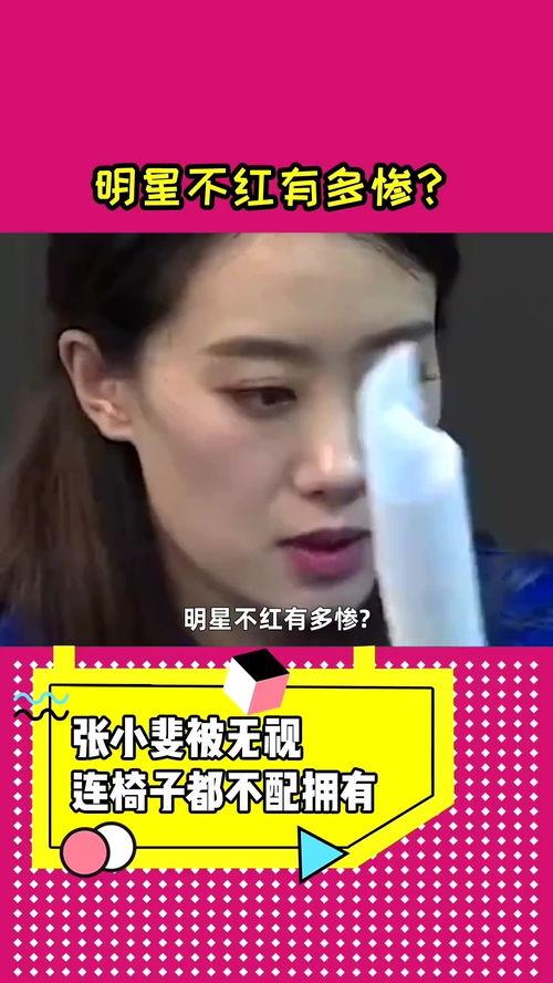 明星网红凳子图片高清壁纸