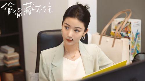 明星网红看偷偷藏不住,偷偷藏不住的明星魅力