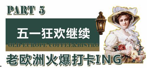 南宁明星网红打卡地,探寻南宁时尚新地标