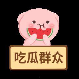 51今日吃瓜群众下载,揭秘娱乐圈最新热点事件