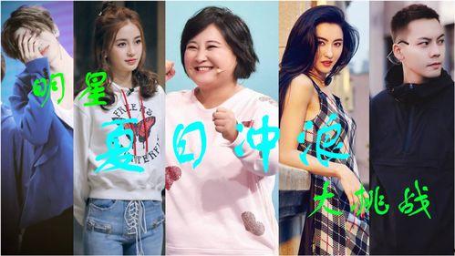 明星网红性别反转大挑战,明星网红颠覆形象，颠覆认知！