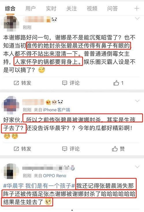 朋友圈今日吃瓜生女儿