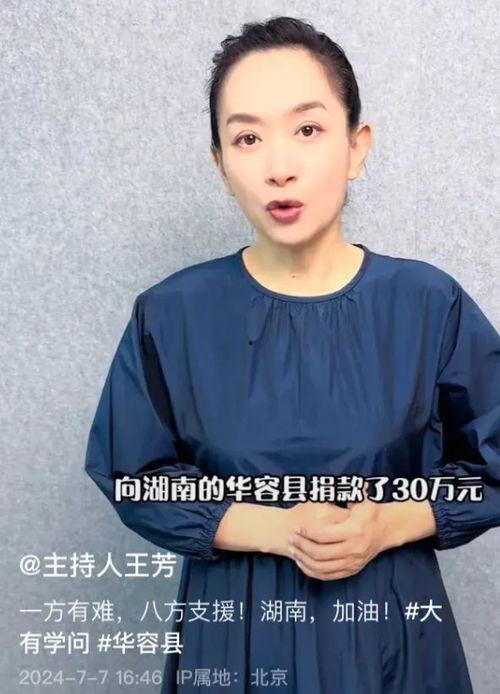 捐钱的明星网红有哪些,捐钱行动大盘点