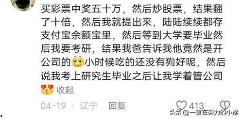 今日头条火爆吃瓜是真的吗