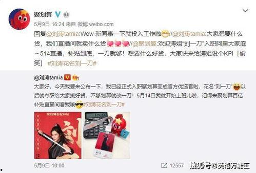 邀请明星网红直播带货,引领消费新风尚