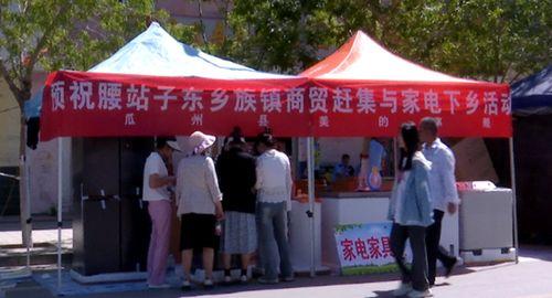 瓜州惠民今日新闻