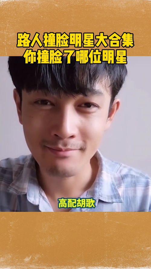 各路撞脸明星网红视频