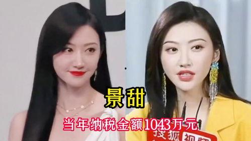 明星网红缴税多少钱,巨额收入背后的纳税真相