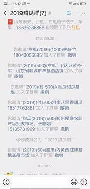 今日海南二瓜价格走势