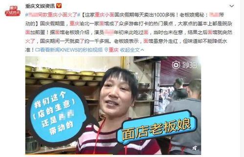 明星网红重庆人是谁,揭秘重庆本土的璀璨星辉