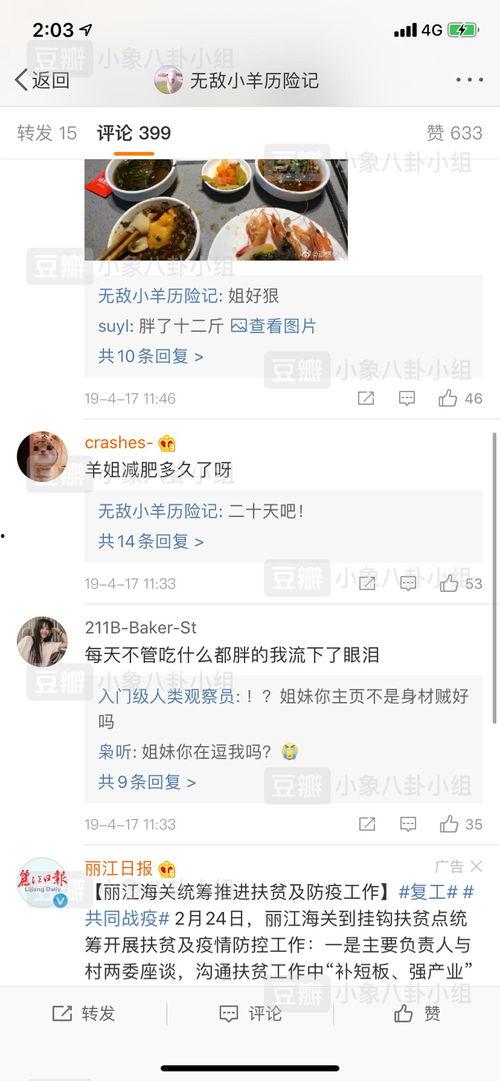 每日黑瓜吃料网今日更新,揭秘今日热点事件，吃料网新鲜资讯速递