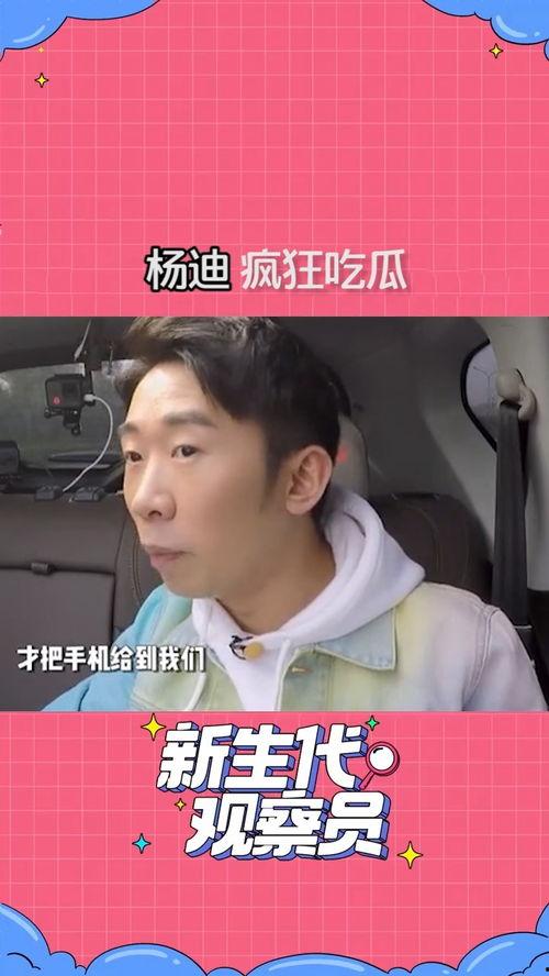 今日吃瓜热门事件明星图片,今日热门事件明星图片揭秘